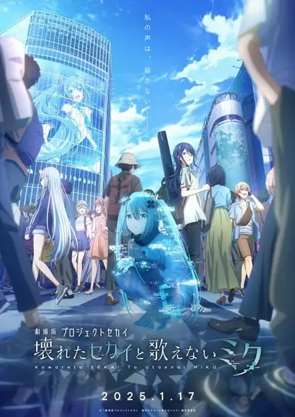 Project Sekai