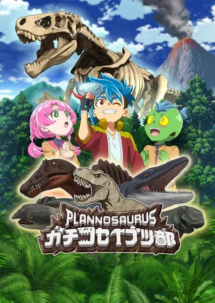 Plannosaurus Gachi Koseibutsu bu