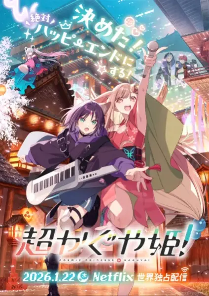 Chou Kaguya-hime!