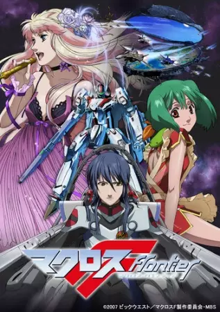 Macross Frontier anime cover