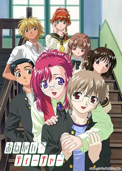 Onegai Teacher