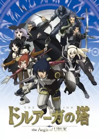 The Tower of Druaga