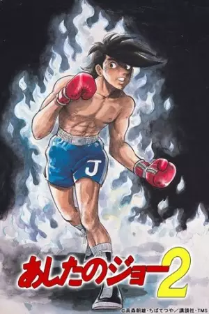 Ashita no Joe