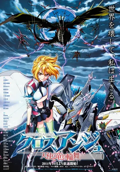 Cross Ange