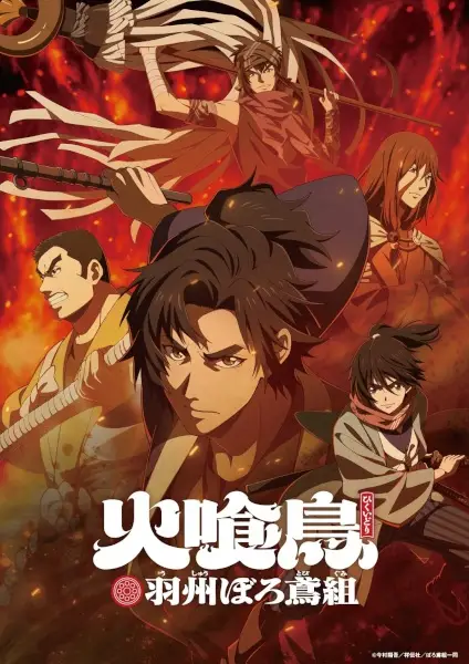 Hikuidori
