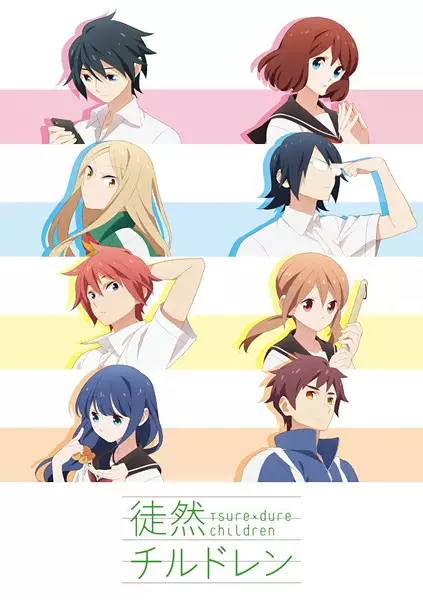 Tsurezure Children