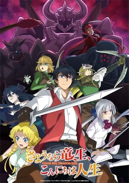 Goodbye Dragon Life