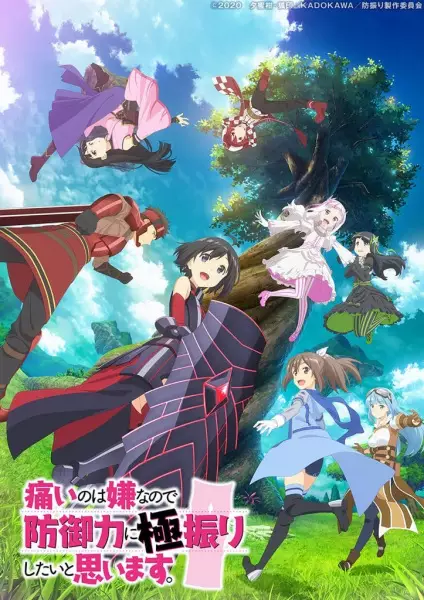 Itai no wa Iya nanode Bougyoryoku ni Kyokufuri Shitai to Omoimasu