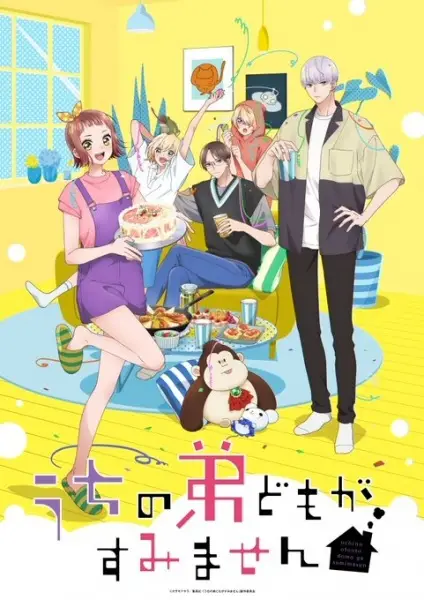 Uchi no Otouto domo ga Sumimasen