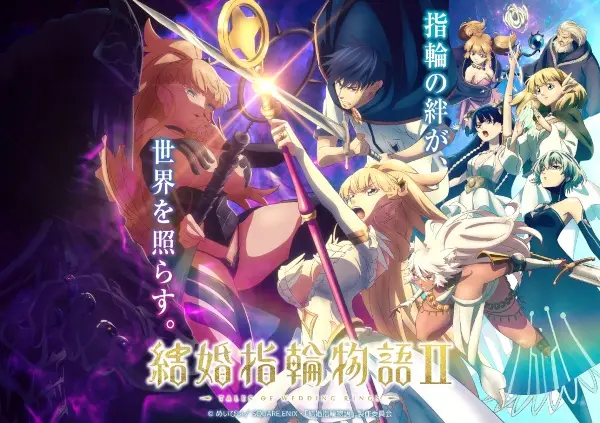 Kekkon Yubiwa Monogatari
