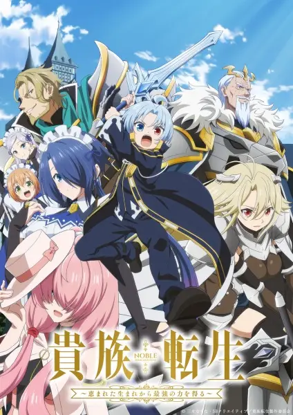 Kizoku Tensei