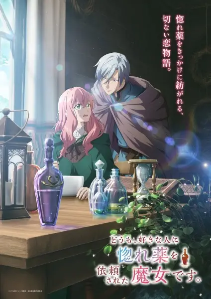 Doumo, Suki na Hito ni Horegusuri wo Irai Sareta Majo desu. anime cover