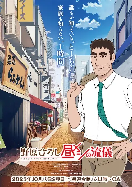 Crayon Shin-chan