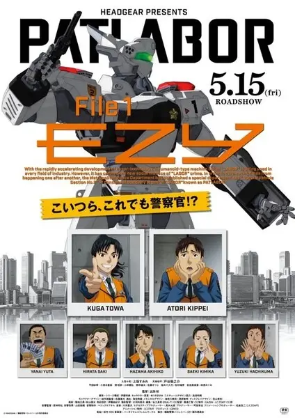 Patlabor