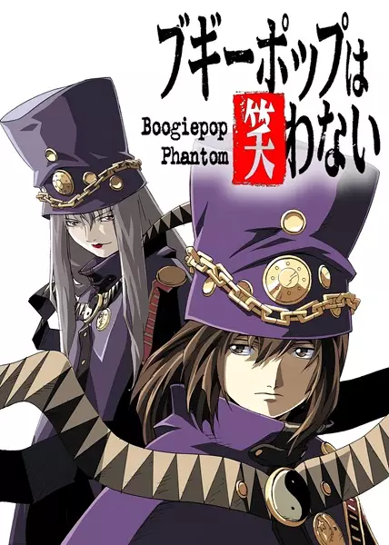 Boogiepop