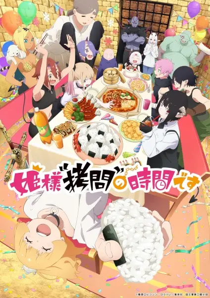 Hime-sama, "Goumon" no Jikan desu
