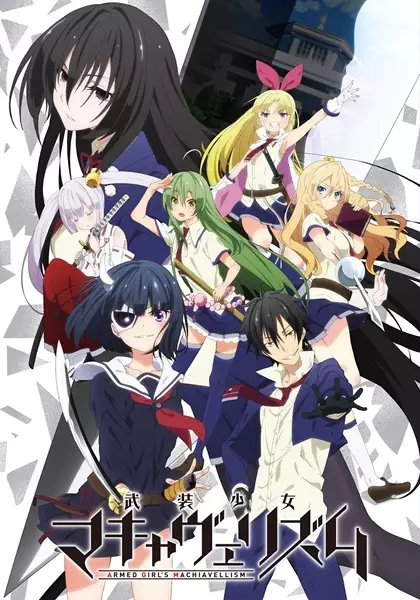 Busou Shoujo Machiavellism