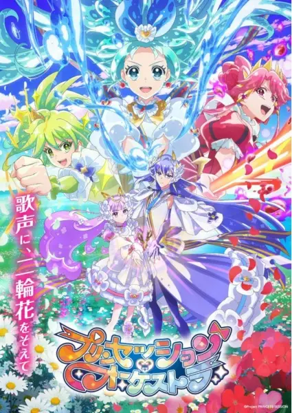 Princess-Session Orchestra