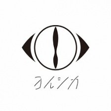 Yorushika (ヨルシカ)