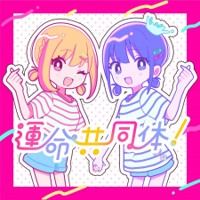 Neriame (音莉飴)