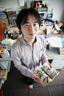 Mayumi Hashimoto